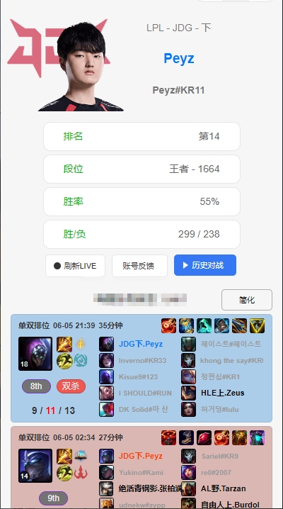 钱难赚！不敌WE后，Peyz回到基地登上韩服打了一把Rank
