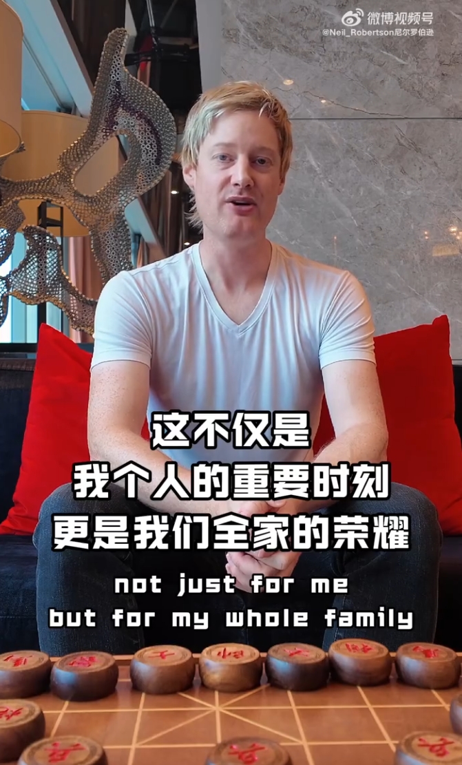 尼尔-罗伯逊已成为中国香港居民，和家人都已拿到中国香港身份证