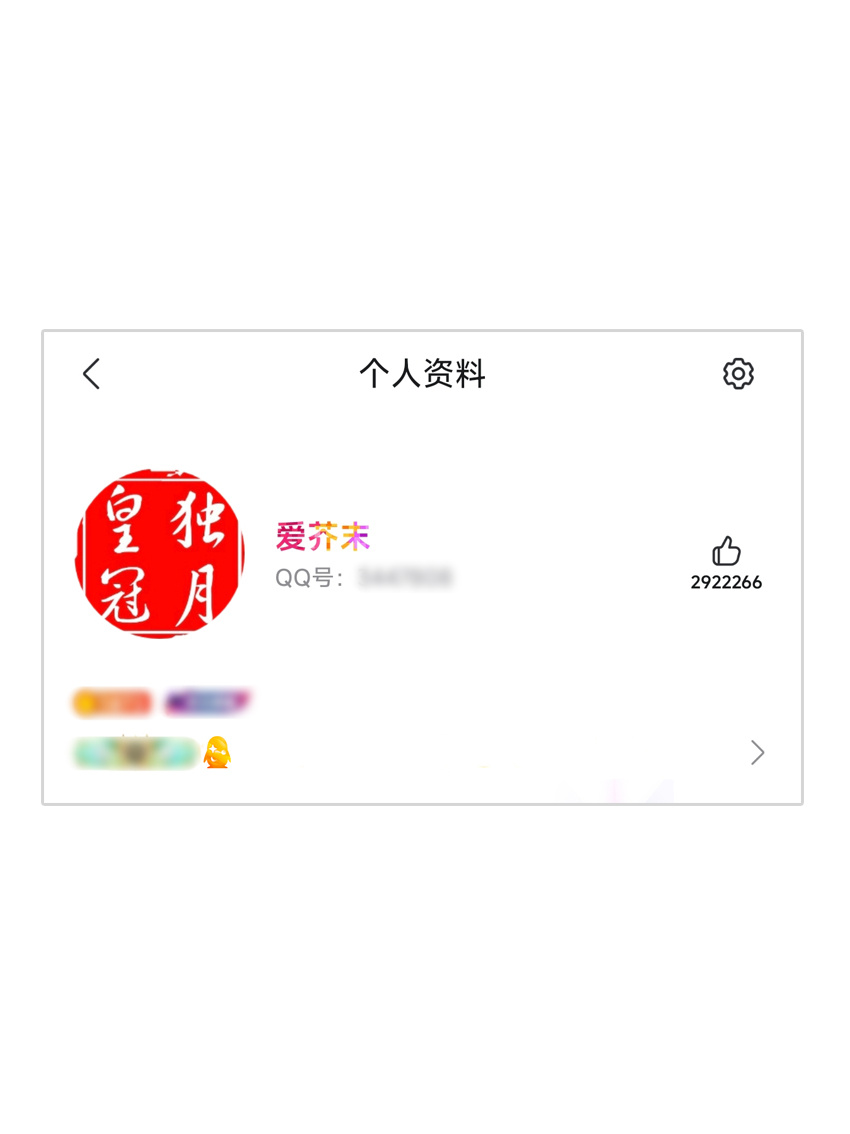 首个满级QQ诞生 该用户成为了全球拥有“时光企鹅”等级图标的第一人