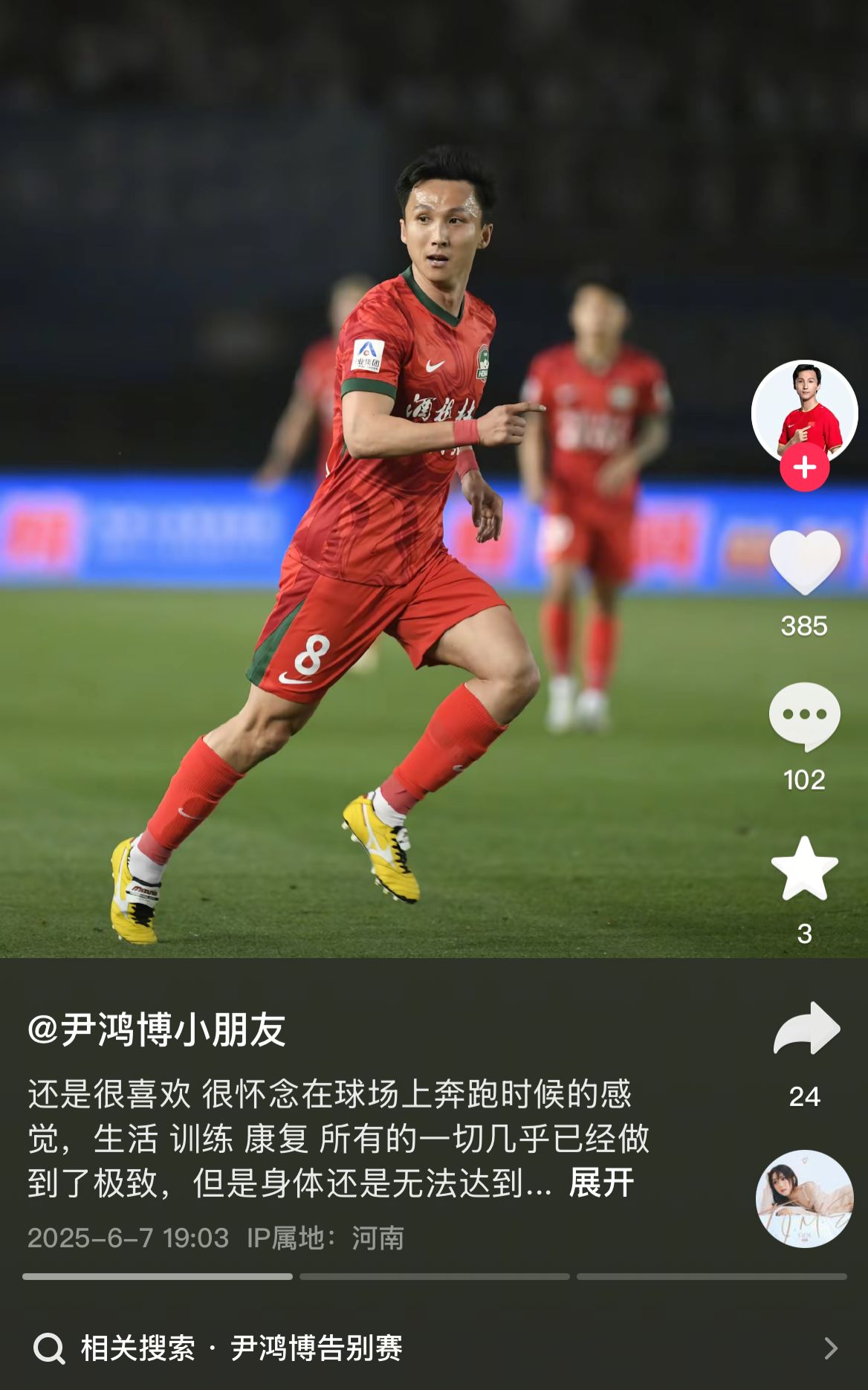 35岁尹鸿博：身体还是无法达到要求，可能确实快到结束的时候了！