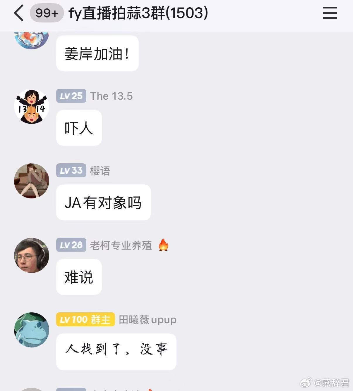 还好人没事！🙏前领队蒜头声称已找到天命 原计划投湖自尽被劝阻
