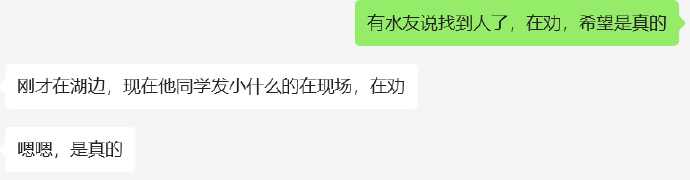 还好人没事！🙏前领队蒜头声称已找到天命 原计划投湖自尽被劝阻
