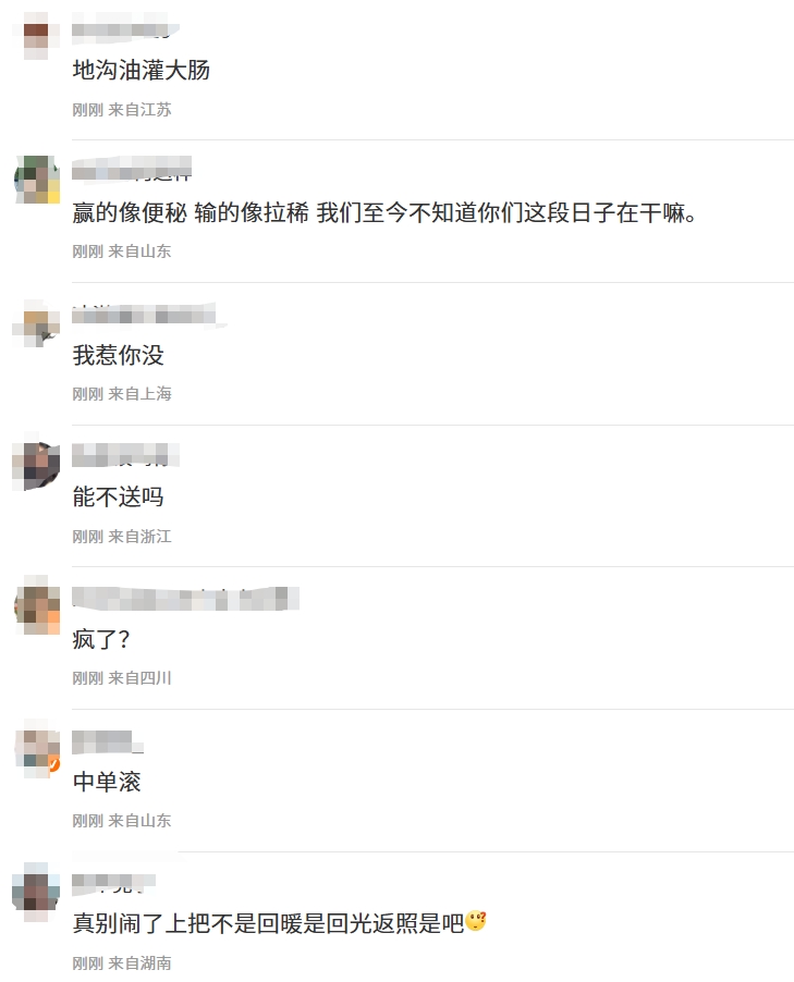 地沟油灌大肠🤣TES粉丝热议第二局被抽：赢像便秘输像拉稀