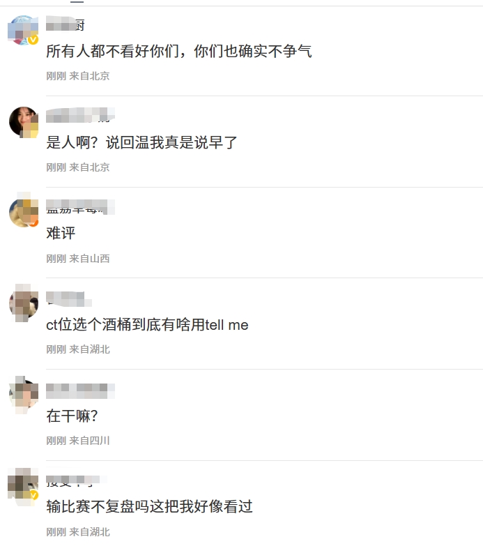 地沟油灌大肠🤣TES粉丝热议第二局被抽：赢像便秘输像拉稀