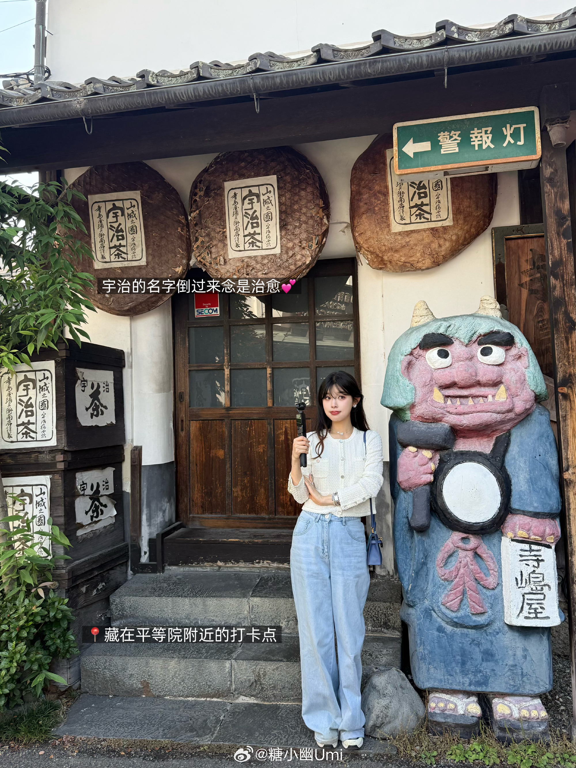 png电子官网Doinb妻子糖小幽分享携子日本旅游照：“宇治倒过来念是治愈~”
