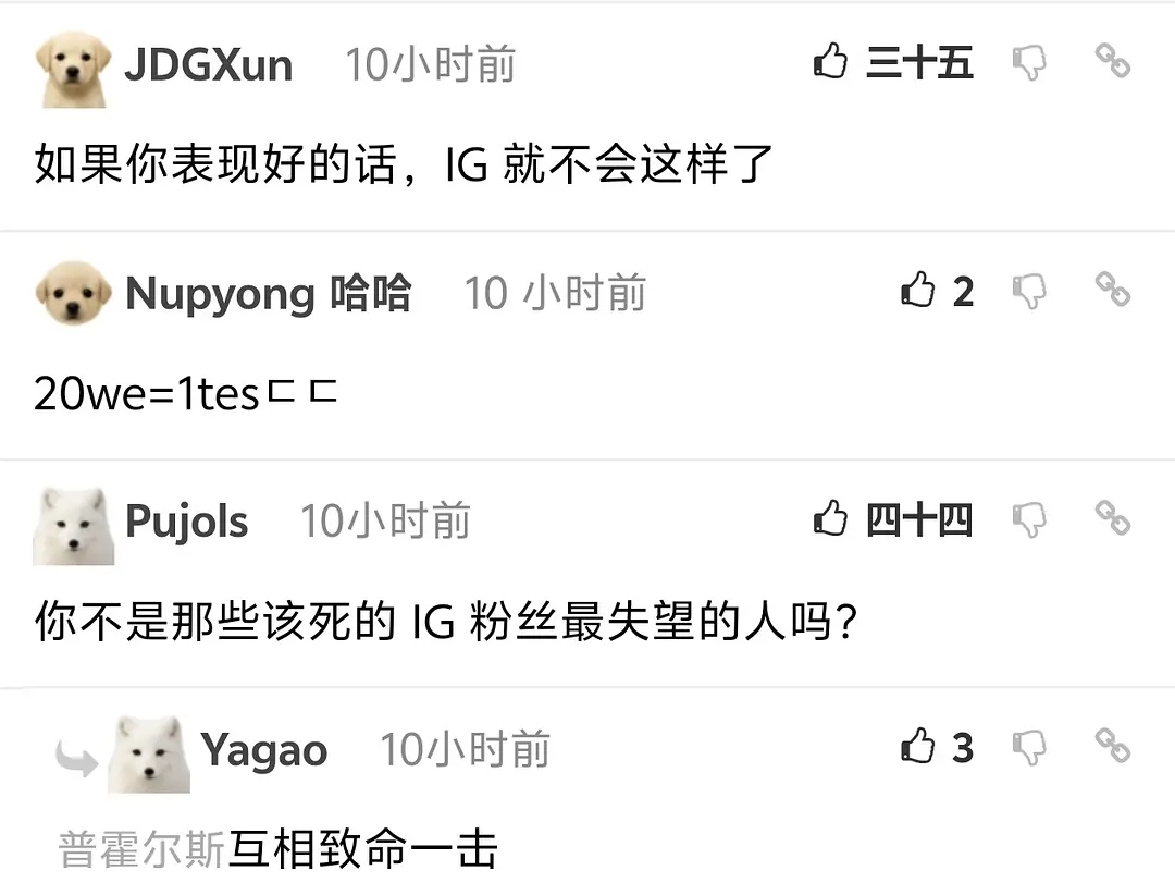 给韩网来点LPL震撼！韩国网友：还是不敢相信WE打败了TES