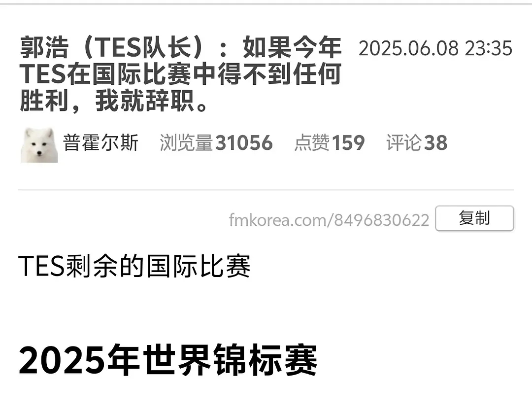 给韩网来点LPL震撼！韩国网友：还是不敢相信WE打败了TES