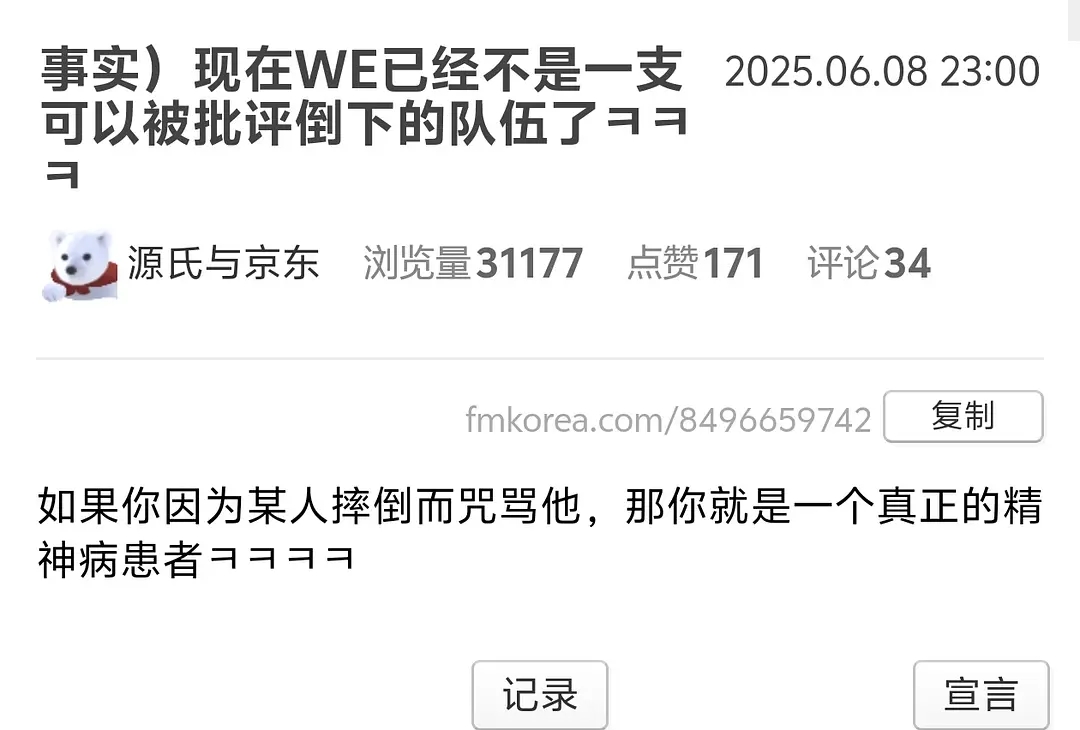 给韩网来点LPL震撼！韩国网友：还是不敢相信WE打败了TES