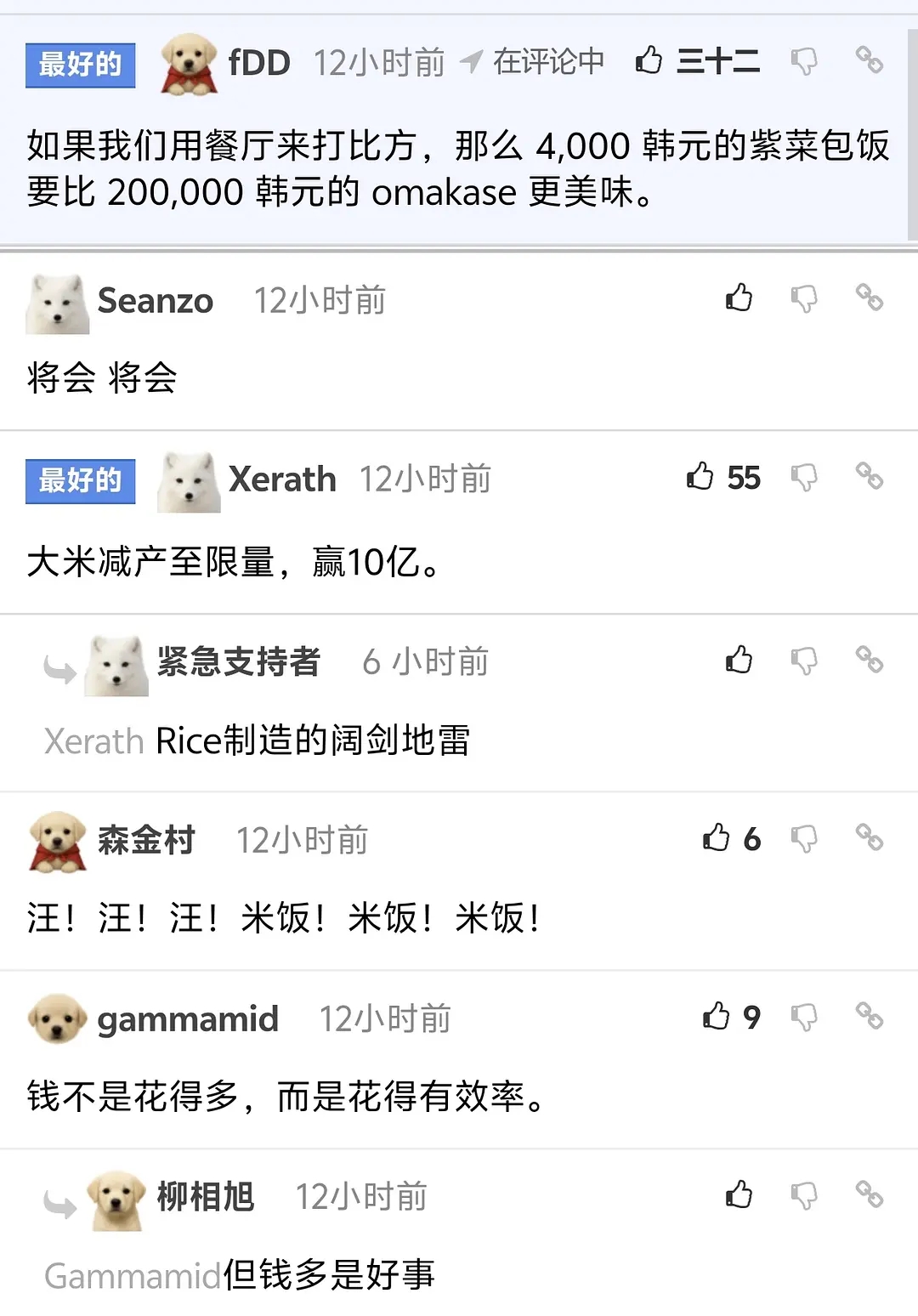给韩网来点LPL震撼！韩国网友：还是不敢相信WE打败了TES