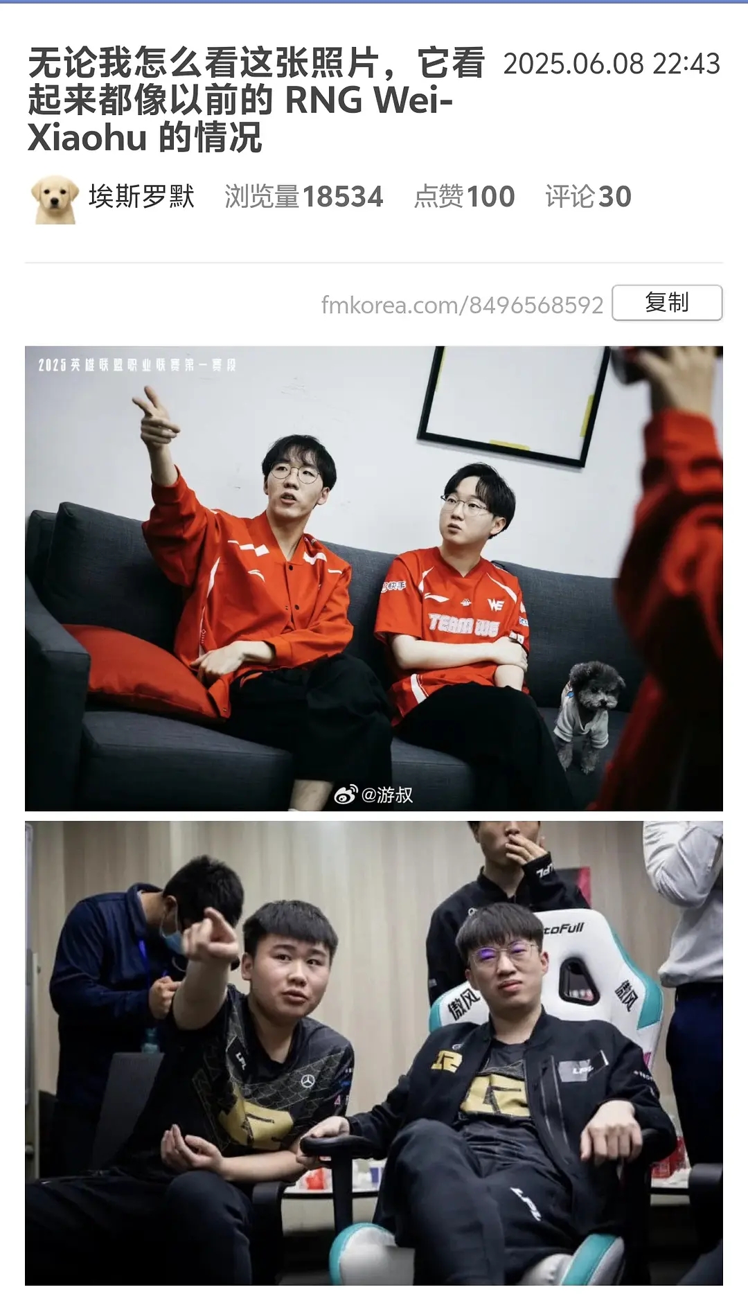 给韩网来点LPL震撼！韩国网友：还是不敢相信WE打败了TES