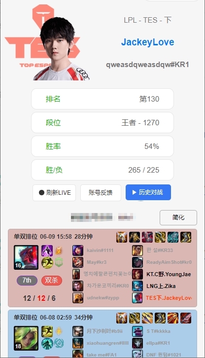开始调整状态，备战第三赛段！被淘汰后，JKL今日开启了韩服Rank训练！