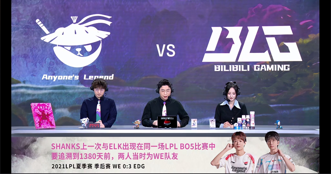 Shanks和Elk上一次同时出现在同一场BO5还是1380天前，当时二人还是队友