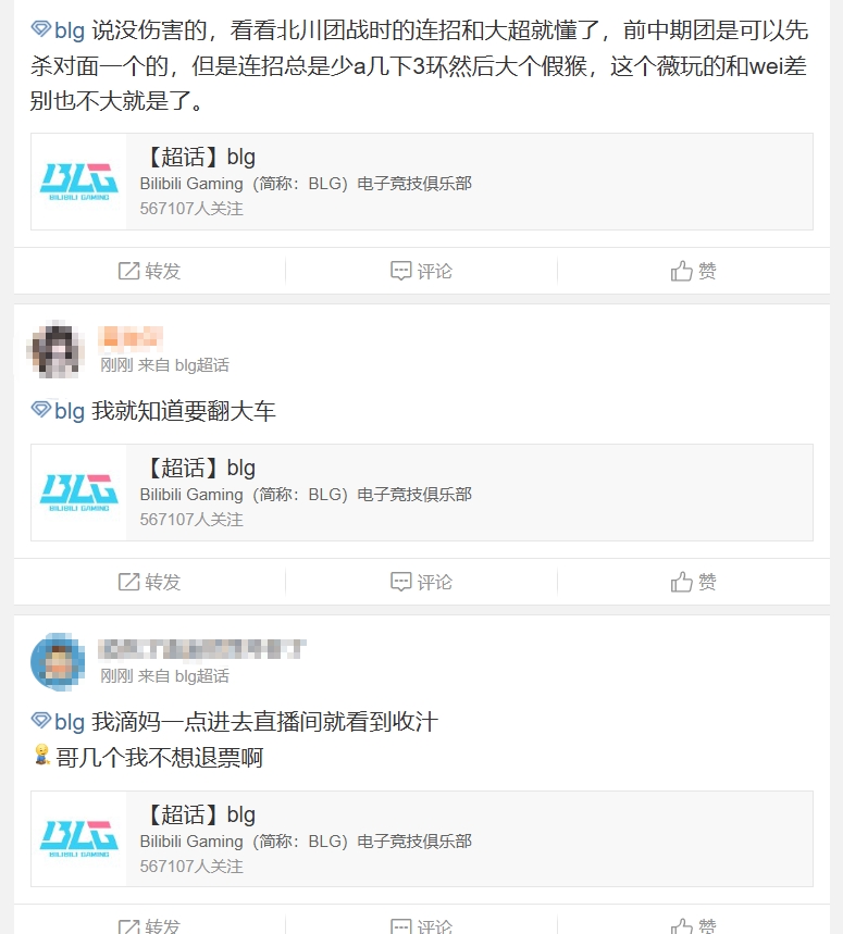 BLG热议首局不敌AL：pigwei你是最近日子过的太舒服了吗？