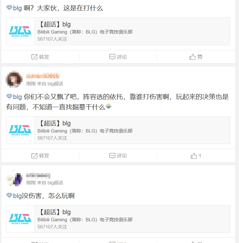BLG热议首局不敌AL：pigwei你是最近日子过的太舒服了吗？