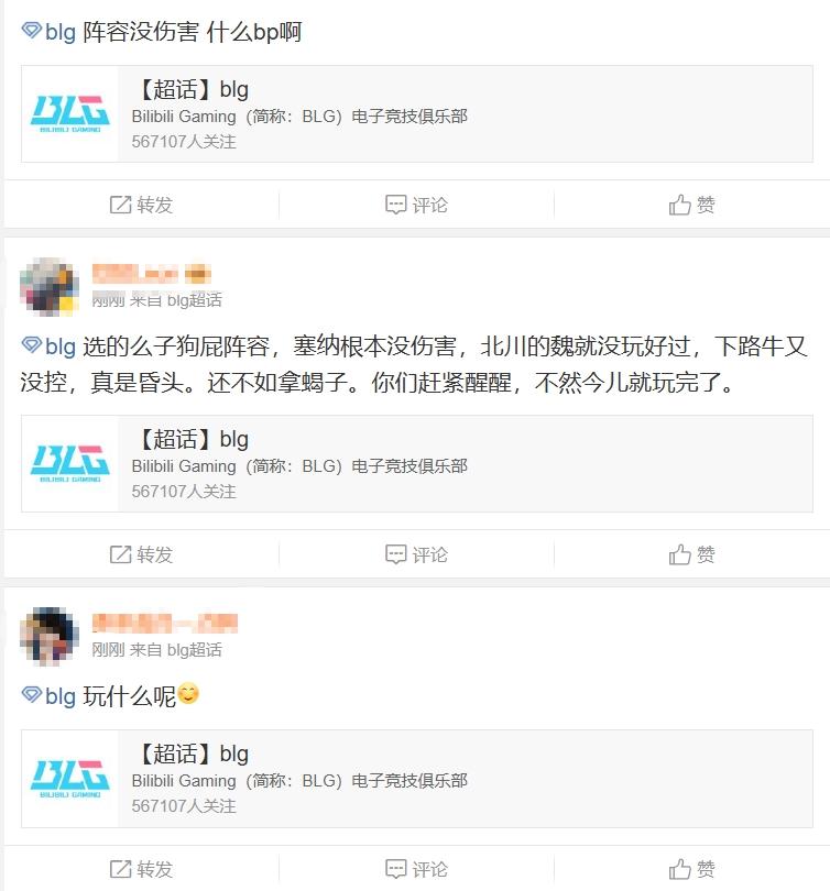 BLG热议首局不敌AL：pigwei你是最近日子过的太舒服了吗？