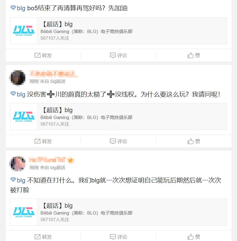 BLG热议首局不敌AL：pigwei你是最近日子过的太舒服了吗？