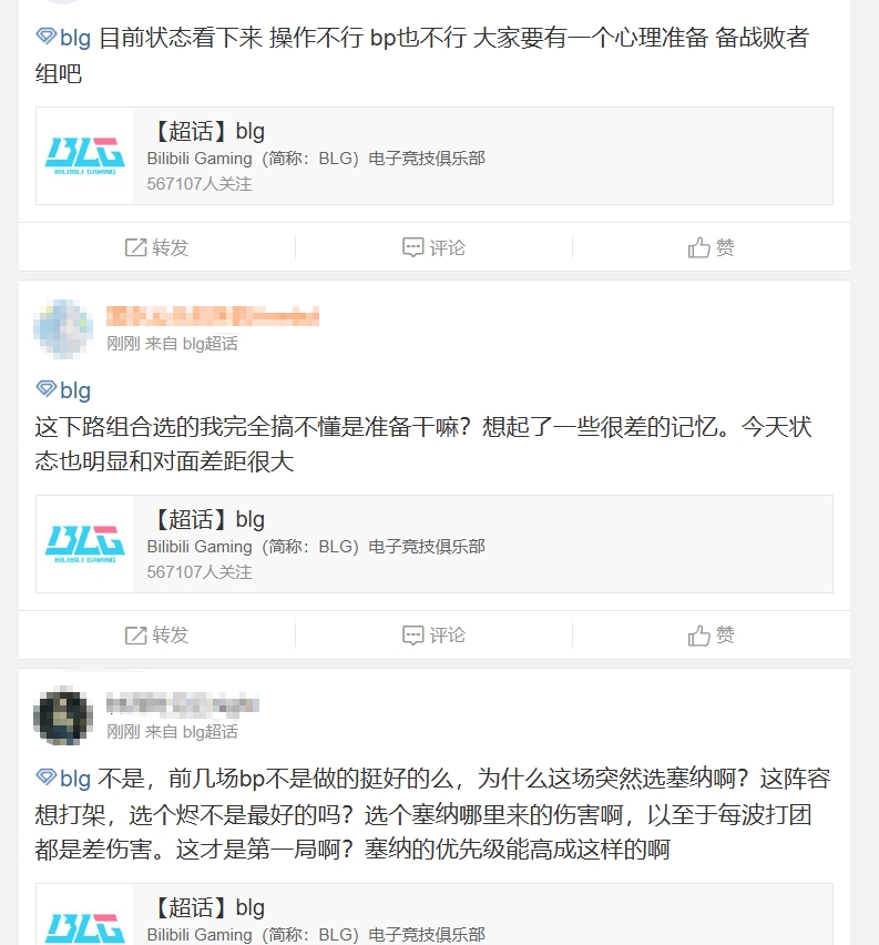 BLG热议首局不敌AL：pigwei你是最近日子过的太舒服了吗？
