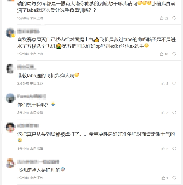 谈球吧官网登录入口AL粉丝怒斥战至决胜局：33-5我真看笑了 tabe你到底要干什么？