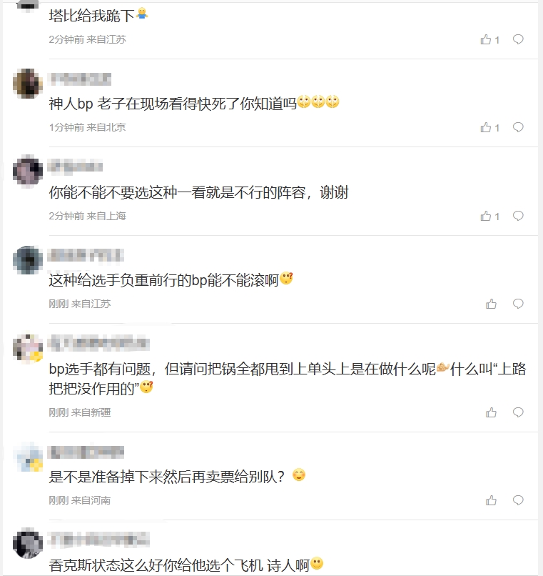 谈球吧官网登录入口AL粉丝怒斥战至决胜局：33-5我真看笑了 tabe你到底要干什么？