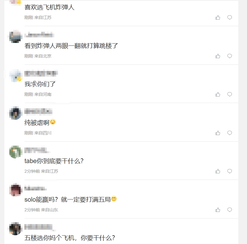 谈球吧官网登录入口AL粉丝怒斥战至决胜局：33-5我真看笑了 tabe你到底要干什么？