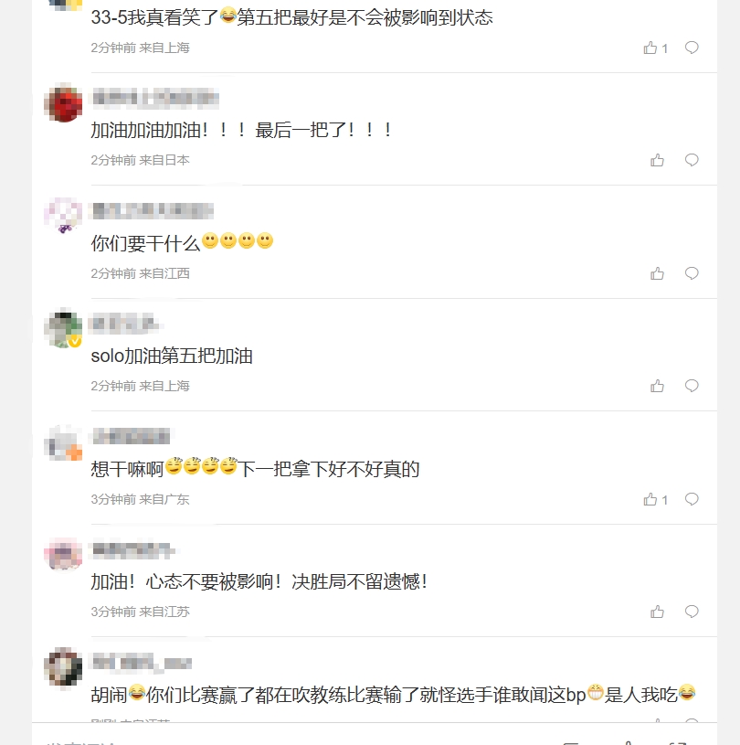 谈球吧官网登录入口AL粉丝怒斥战至决胜局：33-5我真看笑了 tabe你到底要干什么？