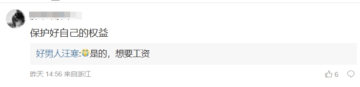 前RNG商务经理遭欠薪：离职员工团建地打卡 劳动人事争议仲裁院