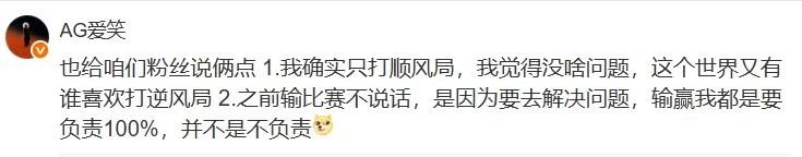 AL经理爱笑发文：早上好阿！尊贵的决赛粉丝们！