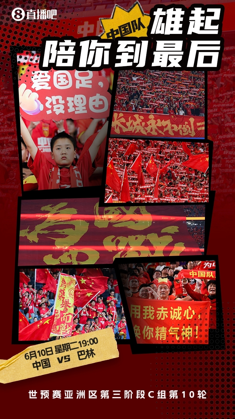 [球迷报道]国足vs巴林首发：王钰栋、谢文能先发，塞鸟、杨泽翔、黄政宇出战