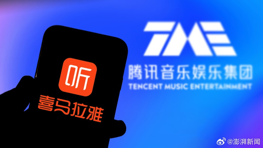 12.6亿美元！腾讯音乐计划收购喜马拉雅股票的100 ：产品的独立操作保持不变