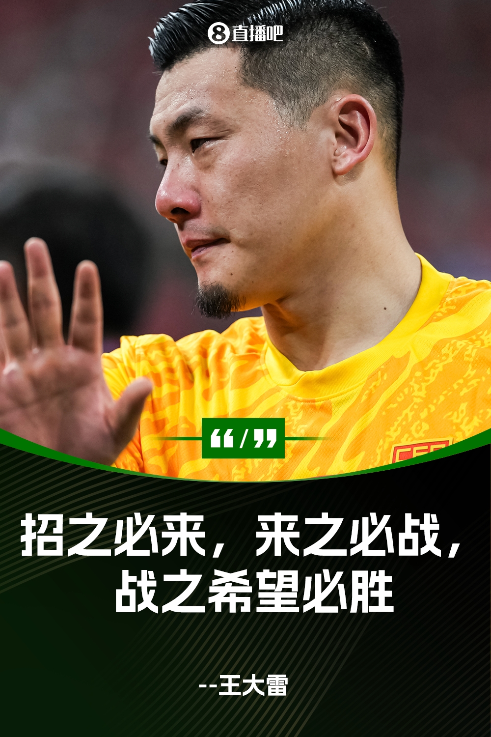王大雷：沙特印尼踢咱们没什么时机 说实话仍是有才能去踢附加赛