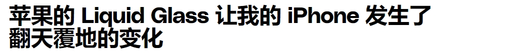 苹果iOS 26