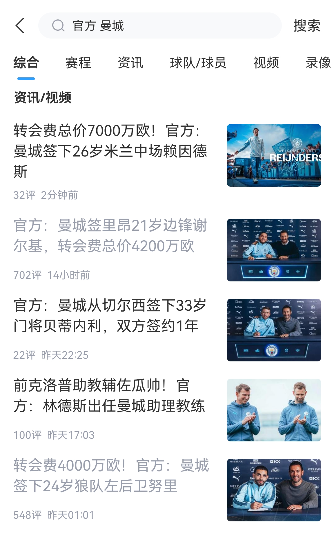 [利物浦]转会策略正面对决！利物浦1.5亿签维尔茨，曼城退出