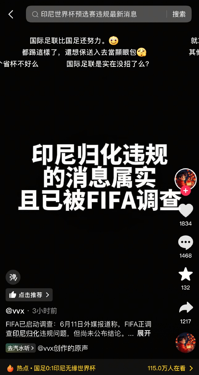 为什么正规媒体不谈论印尼归化违规，这种东西没证据等于无中生有