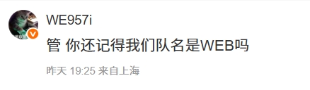 png电子平台今年别带管泽元！赛前管泽元看好WE 957提前心碎做好心理准备