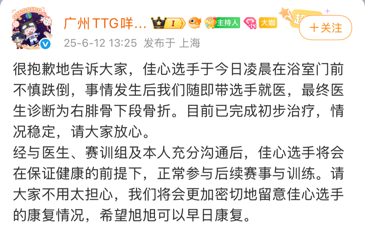 浴室是电竞选手受伤高发地🤕近年第四位在浴室跌倒受伤选手出现