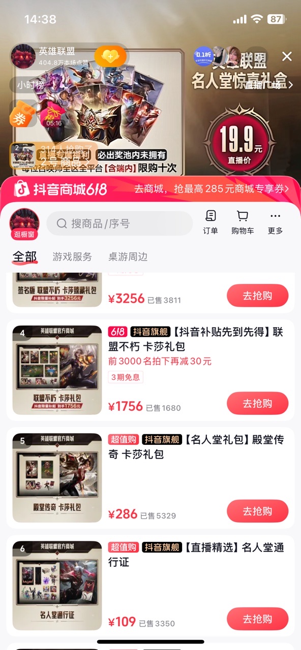 最高端的售价为1,240万元！ Uzi名人堂的皮肤被推出 Douyin平台上的最高端售价为3,800多