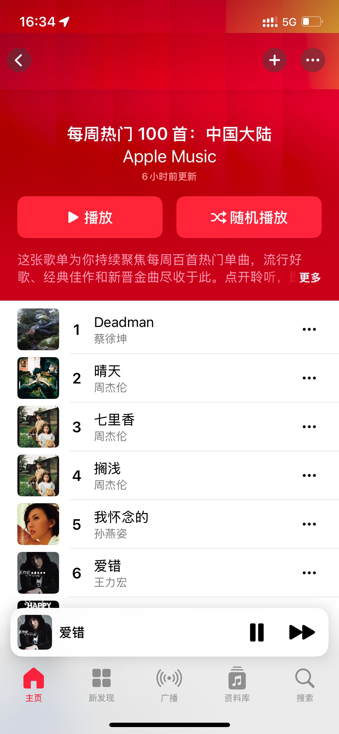 👻蔡徐坤《Dead Man》登顶Apple Music大陆周榜Top1！