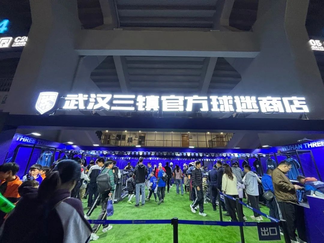 主场观赛攻略 | 观众入口为5号门 球迷商店上新 购物享福利