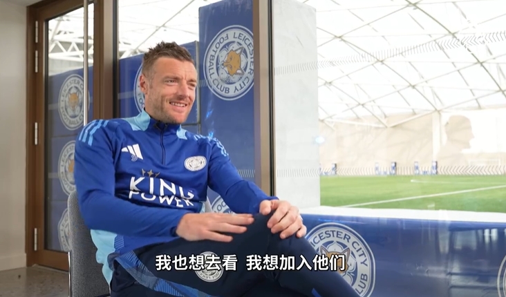  瓦尔迪：我也想去看村超参加他们，我踢草根足球时可没这局面