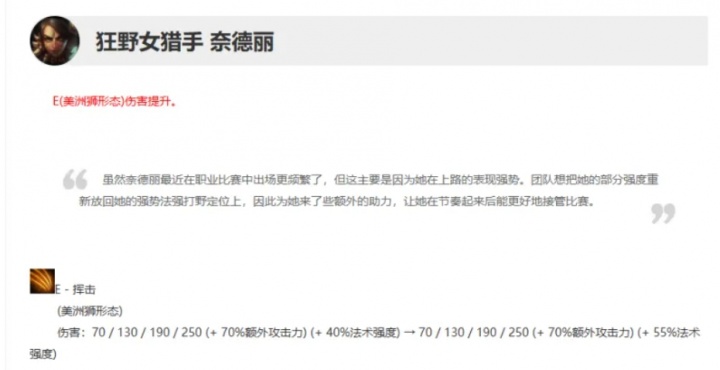 Carista在2.0道路上狂暴？设计师增强了豹子女孩的名字theshy：想要豹子女孩回到丛林