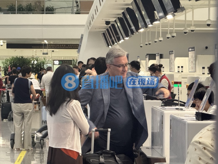 独家！直播吧直击伊万离开中国，今晚1点乘机飞往卡塔尔