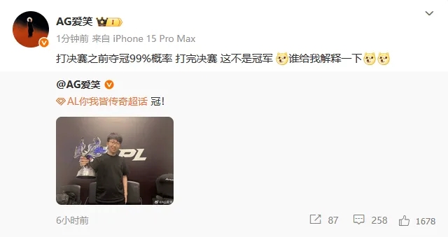 AL经理：在打决赛之前 有99 的机会赢得冠军 打决赛后 这不是冠军吗？多么大的尾狼