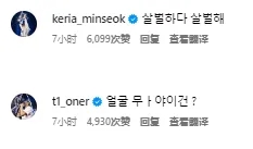 p太过了！Oner和Keria评论T1的晋级MSI海报：这脸怎么回事；好可怕