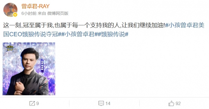 谈球吧体育app下载xiaohai更博感谢粉丝：这一刻 冠至属于我 也属于每一个支持我的人