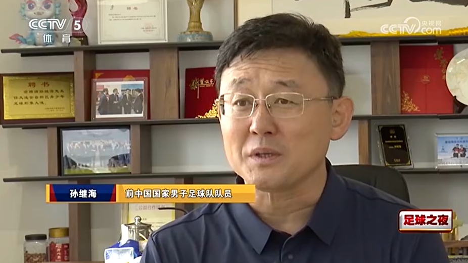 孙继海：更好的教练会更快发现并使用年轻球员，而非最后两场首发