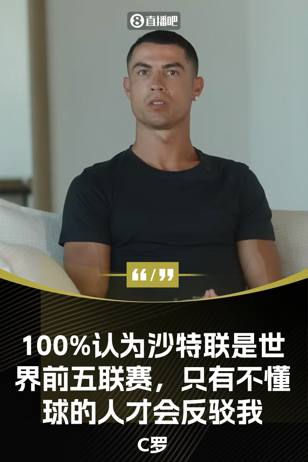 40岁在追梦🌟C罗完整续约专访|目标是赢得荣誉 沙特联赛世界前5