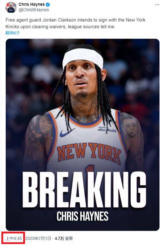 [NBA]懈怠？Shams爆克拉克森慢Haynes3分钟落后
