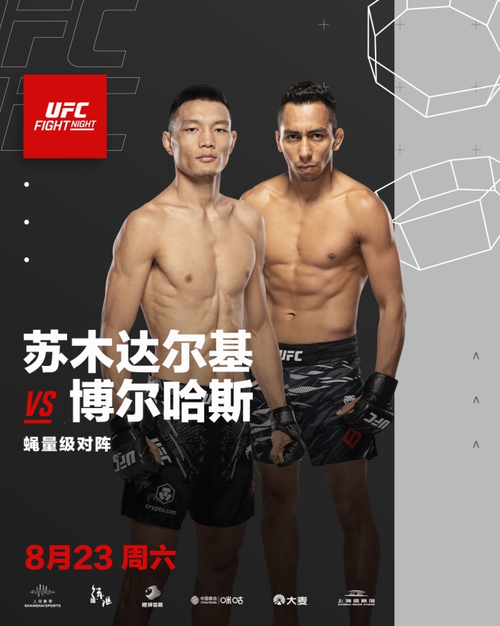 UFC格斗之夜上海站开票倒计时 张名扬:让我们再“炸”一点!-直播吧