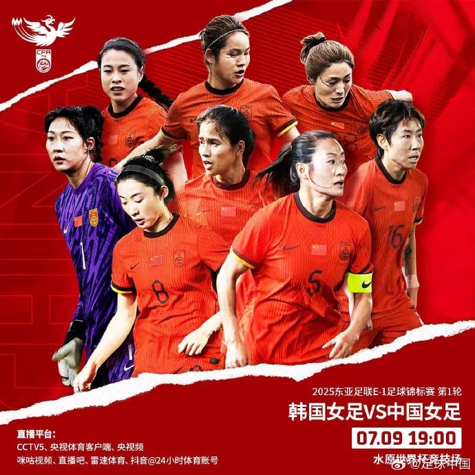 东亚杯-韩国女足vs中国女足首发：王霜、吴海燕、李梦雯先发