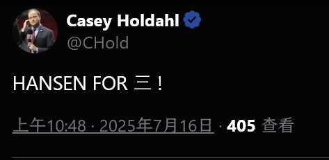 开拓者队记社媒秀中文:HANSENFOR三